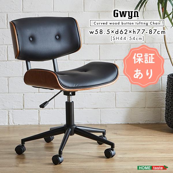 チェア おしゃれ ゆるやかなカーブが美しいデスクチェア おしゃれ椅子 チェア 椅子 作業用椅子 アン...