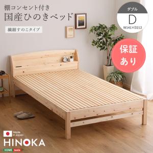 ダブルベッド 棚・コンセント・マットレス付き フロアベッド