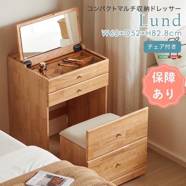 チェア付き　コンパクトマルチ収納ドレッサー 【Lund-ルンド-】おしゃれドレッサー 化粧机 コスメ...