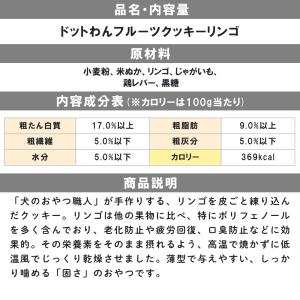 ドッグフード 犬 おやつ 無添加 国産 ドット...の詳細画像2