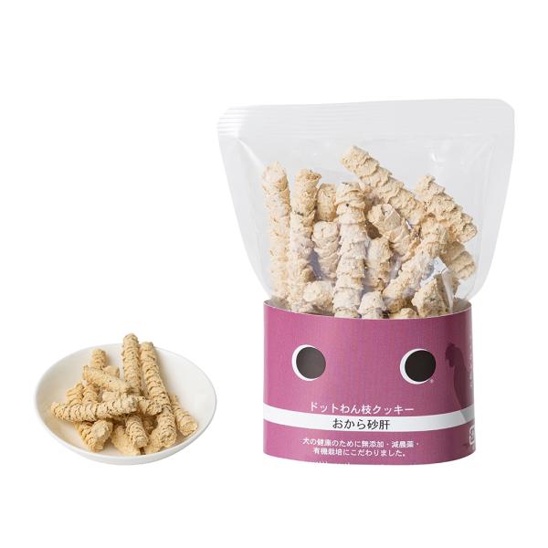 ドッグフード 犬 おやつ 無添加 国産 ドットわん 枝クッキー おから砂肝 45g ドットわん ビス...