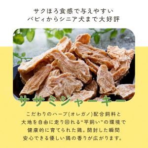 犬 おやつ 無添加 国産 ささみ ジャーキー ...の詳細画像2