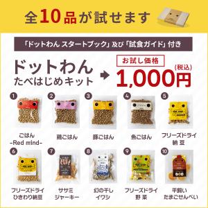 ドッグフード おためし おすすめ シニア ドッ...の詳細画像1