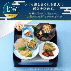 【予約】犬 おせち 2027 無添加 国産 送...の詳細画像2