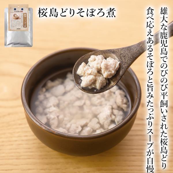 犬 おやつ 無添加 国産 ドットわんの逸品 桜島どりそぼろ煮 90g ドッグフード いぬ おやつ 鶏...
