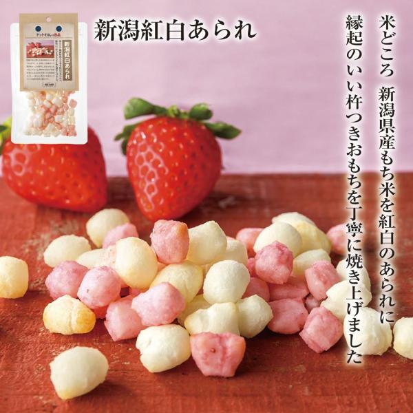 ドッグフード 犬 おやつ 無添加 国産 ドットわんの逸品 新潟紅白あられ20g  いぬ おやつ 紅白...