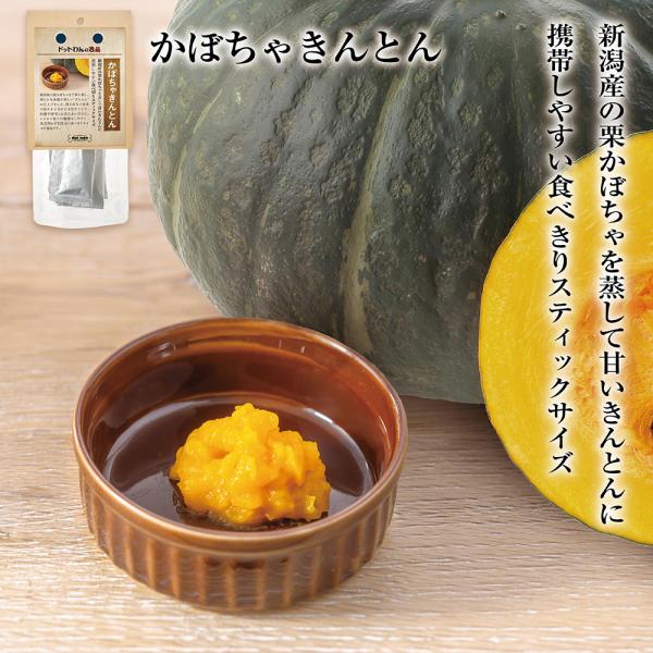 ドッグフード 犬 おやつ 無添加 国産 ドットわんの逸品 かぼちゃきんとん 10g×4包 いぬ おや...