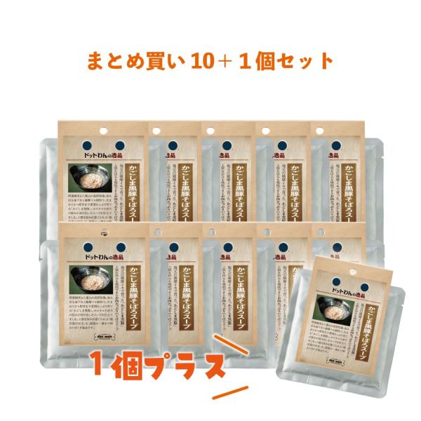 ドッグフード 犬 おやつ 無添加 国産 ドットわんの逸品 かごしま黒豚そぼろスープ 70g まとめ買...