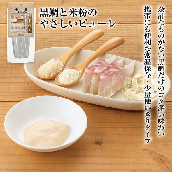 ドッグフード 犬 おやつ 無添加 国産 ドットわんの逸品 黒鯛と米粉のやさしいピューレ 10g×5包...