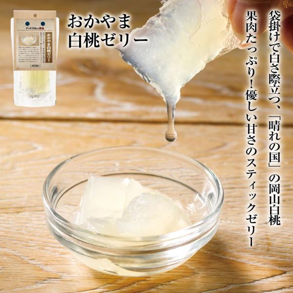 犬 おやつ 無添加 国産ドットわんの逸品 おかやま白桃ゼリー15g×５包 ドッグフード いぬ おやつ...