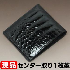 現品発送 財布 センター取り一枚革 シャイニング クロコダイル 二つ折り財布 本革 つや出し仕上げ ブラック 黒 現品｜double-art