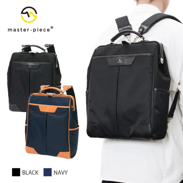 マスターピース リュック メンズ レディース tact ver.2 バックパック L 04021-v...