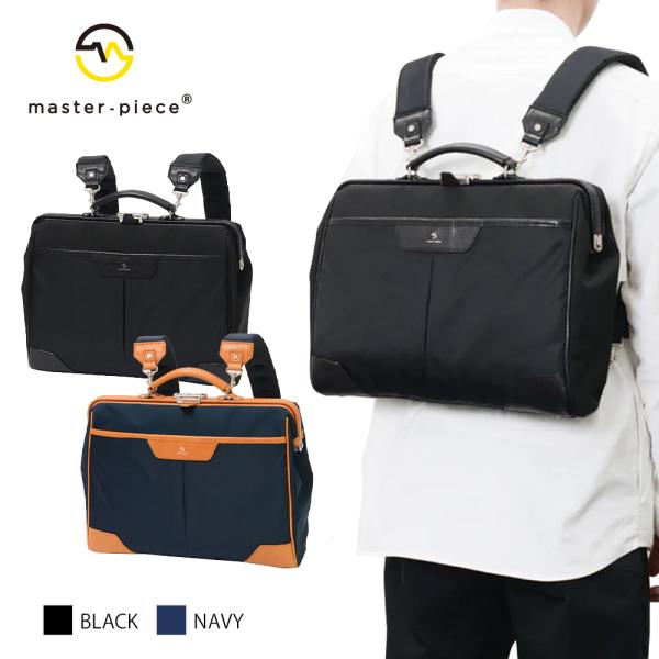 マスターピース リュック メンズ レディース tact ver.2 2WAY バックパック 0402...