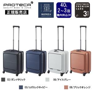 ProtecA トラベルキャリーバッグ ブラック ProtecA スーツケース キャリーバッグ 機内持込 フロント