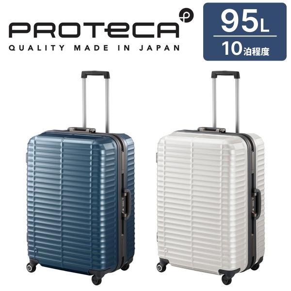 プロテカ スーツケース ストラタム 00852-PROTECA PROTECA