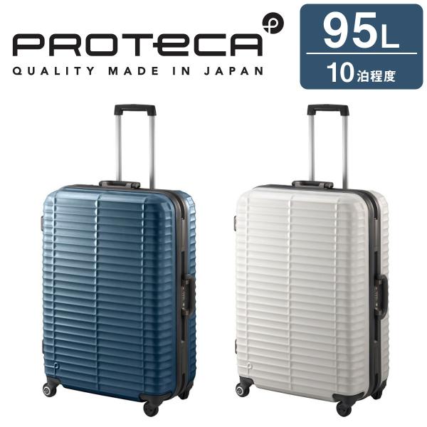 プロテカ スーツケース ストラタム 00853-PROTECA PROTECA