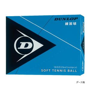 ダンロップスポーツ ダンロップ ソフトテニスボール 練習球
