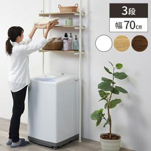 洗濯機上収納 突っ張り 棚 洗濯機ラック 突っ張りラック