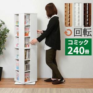 コミックラック 本棚 ブックシェルフ 木製 回転 スリム 漫画 マンガ 収納 ラック 薄型 白 大容量 回転式 Cd 文庫本 Dvd 回転本棚 子供 小説 03 016 サムライ家具 通販 Yahoo ショッピング