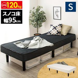 脚の高さが選べる ショート丈 分割式マットレスベッド ボンネルコイル