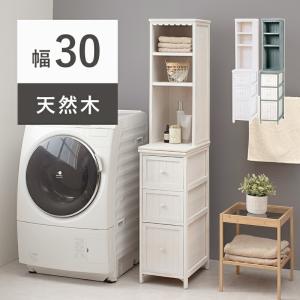チェスト 隙間収納ラック 完成品 白 スリム 幅30 洗面所 薄型
