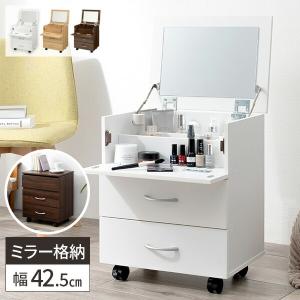 ドレッサー 鏡台 コンパクト 化粧台 おしゃれ 白 ホワイト 小型 コスメ 収納 ワゴン メイク台 キャスター付き 大容量 茶｜サムライ家具
