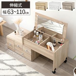 ドレッサー ドレッサーテーブル テーブル おしゃれ 鏡台 化粧台