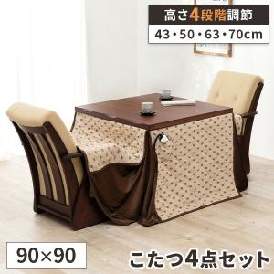 こたつ ダイニングこたつ 4点 セット 正方形 ...の商品画像