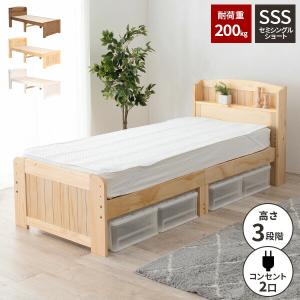 シングルベッド フレーム コンセント 宮付き ベッドフレーム シングル