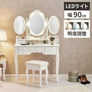 アンティーク風 北欧風ドレッサー 鏡台 お姫系 コスメ台 化粧台 ロココ