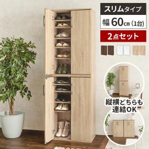 訳あり大特価‼️お洒落 下駄箱 シューズボックス 大容量 足付き スリム靴箱 シューズボックス 最大48足 組み立て式 大容量 扉付き スリム