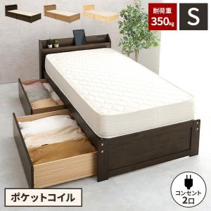 シングルベッド マットレス付き 引き出し付き 収納付き 木製ベッド ベッド ベット ベッドフレーム シングルベット 収納付きベッド すのこ｜double-oo