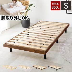 HAGiHARA（萩原） ベッドフレーム シングル ローベッド すのこベッド