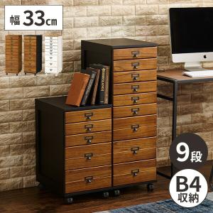 チェスト スリム サイドチェスト 書類 収納 5段 木製 A4 デスクサイド