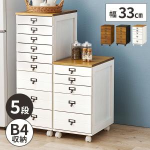 多段 書類 ワゴン 引き出し チェスト 多段チェスト おしゃれ 木製