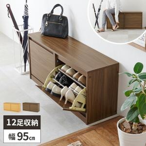 下駄箱 ベンチ 座れる 幅95cm 12足 木製...の商品画像