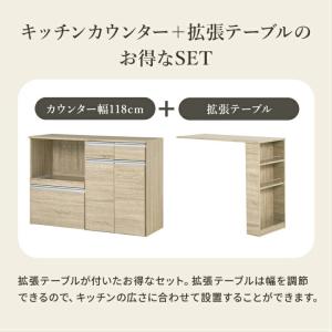 キッチンカウンター 食器棚 間仕切り 伸縮 レ...の詳細画像1