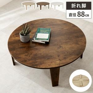 座卓 円形 和風 ちゃぶ台 卓袱台 80cm 折りたたみテーブル ロー 座卓 円形 和風 ちゃぶ台 卓袱台 80cm 折りたたみテーブル ロー