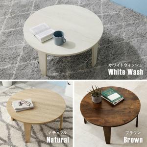 ローテーブル 折りたたみ 90cm 丸テーブル...の詳細画像3