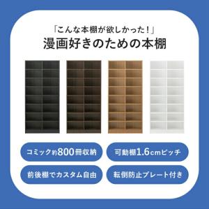 本棚 大容量800冊 8段 ハイタイプ 木製 ...の詳細画像4