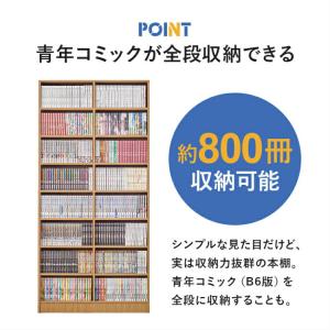 本棚 大容量800冊 8段 ハイタイプ 木製 ...の詳細画像5