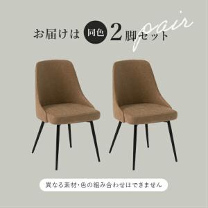 ダイニングチェア 肘なし 椅子 2脚セット 食...の詳細画像4