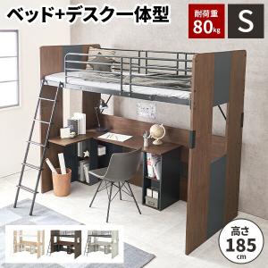 ハイベッド KOIZUMI コイズミ ビルトコンポ システムベッド ロフト