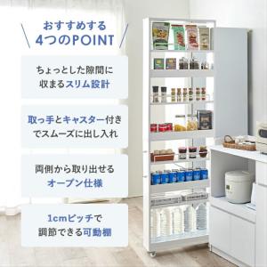 キッチンラック 隙間収納 スリム キャスター付...の詳細画像1