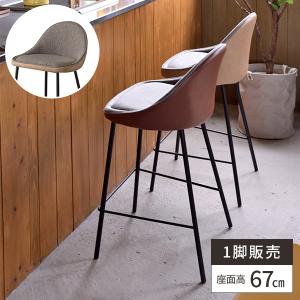 東谷 カウンターチェア 座高 高め ハイチェアー 椅子 ダイニングチェア