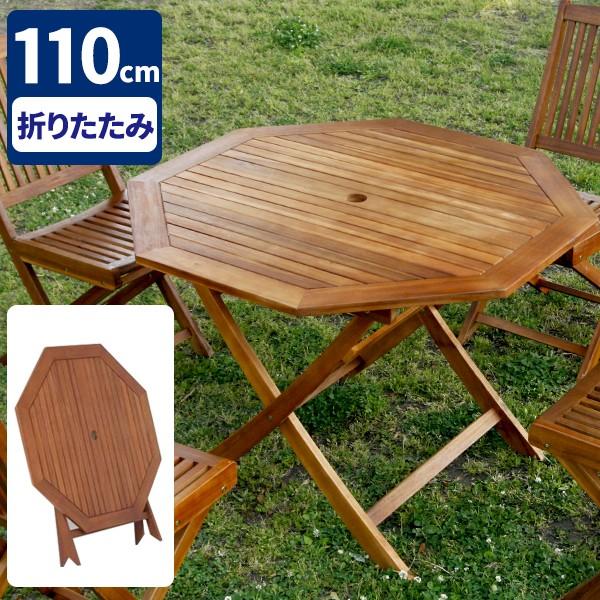 ガーデンテーブル 110cm 4人用 大型 折りたたみ 穴付き 木製 屋外 庭 ファニチャー 天然木...