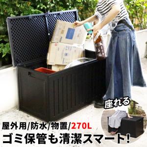 ごみ箱 屋外 ストッカー 大型 収納 おしゃれ ゴミ箱