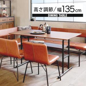 ダイニングテーブル 高さ調節可能 単品 4人掛け テーブル デスク 机 ワークデスク 大きめ おしゃれ 木製 食卓 120 アイアン 天然木 北欧｜double-oo