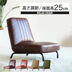 座椅子 リクライニング 脚付き 1人掛け 座いす ソファ コンパクト フロアチェア 高め チェア イス あぐら 北欧 レトロ おしゃれ フラット