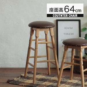 椅子 ハイスツール 木製 丸椅子 カウンターチェア キッチン いす 椅子 ハイスツール 木製 丸椅子 カウンターチェア キッチン いす